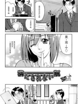 [たかのゆき]満たされない瓶_0160