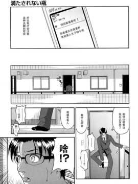 [たかのゆき]満たされない瓶_0161