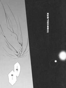 [kuloka个人汉化](C86) [衛星ベジータG (楽時たらひ)] 脈々合わせ (艦隊これくしょん -艦これ-)_KanColle_07
