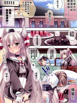 (C86) [中文] [Wish～希望の翼～ (櫻野露)] 眠り姫を目覚める声がチョコのような甘く (艦隊これくしょん-艦これ-) [無修正]_008