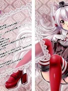 (C86) [中文] [Wish～希望の翼～ (櫻野露)] 眠り姫を目覚める声がチョコのような甘く (艦隊これくしょん-艦これ-) [無修正]_022