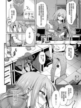 [脸肿汉化组] (C86) [志望推定時刻] らぶきのこ (アイドルマスター シンデレラガールズ)_004
