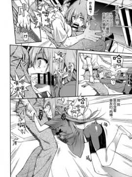 [脸肿汉化组] (C86) [志望推定時刻] らぶきのこ (アイドルマスター シンデレラガールズ)_006