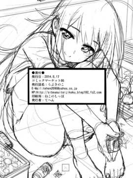 [脸肿汉化组] (C86) [志望推定時刻] らぶきのこ (アイドルマスター シンデレラガールズ)_022