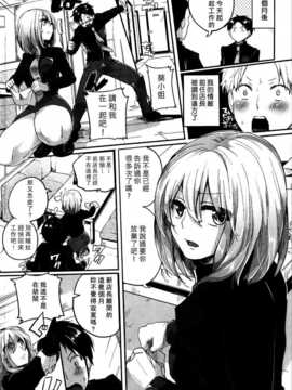 [ドウモウ] マゾヒスティックコミュニケーション [中文]_002