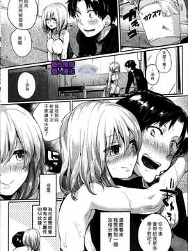 [ドウモウ] マゾヒスティックコミュニケーション [中文]_020