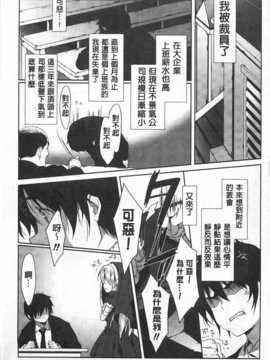 [emily] らぶコロン [Chinese] [風與黑暗掃圖]_0006