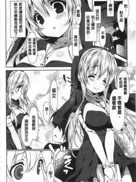 [emily] らぶコロン [Chinese] [風與黑暗掃圖]_0007