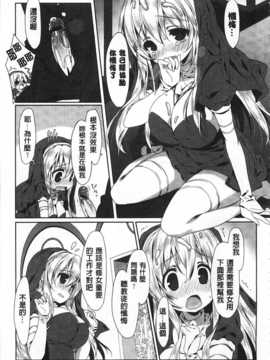 [emily] らぶコロン [Chinese] [風與黑暗掃圖]_0012