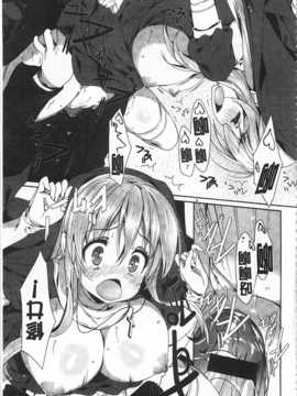 [emily] らぶコロン [Chinese] [風與黑暗掃圖]_0019