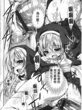 [emily] らぶコロン [Chinese] [風與黑暗掃圖]_0021