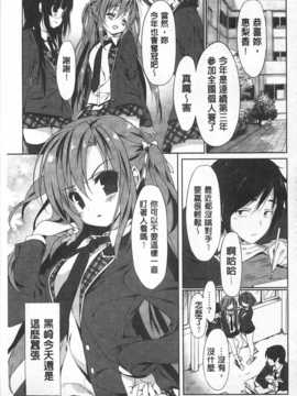 [emily] らぶコロン [Chinese] [風與黑暗掃圖]_0026