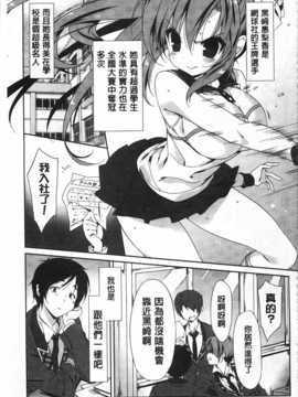 [emily] らぶコロン [Chinese] [風與黑暗掃圖]_0028