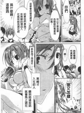 [emily] らぶコロン [Chinese] [風與黑暗掃圖]_0030