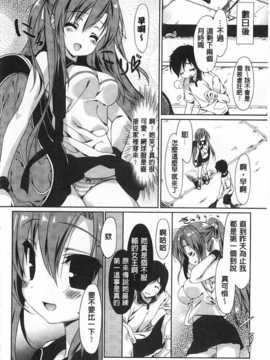 [emily] らぶコロン [Chinese] [風與黑暗掃圖]_0031