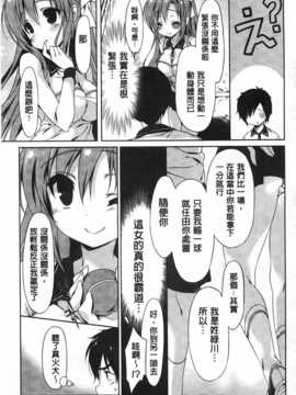 [emily] らぶコロン [Chinese] [風與黑暗掃圖]_0032