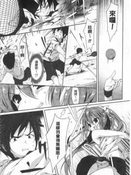 [emily] らぶコロン [Chinese] [風與黑暗掃圖]_0033