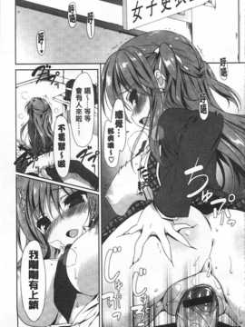 [emily] らぶコロン [Chinese] [風與黑暗掃圖]_0046