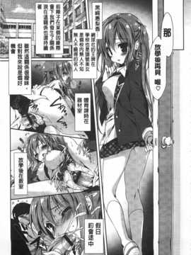 [emily] らぶコロン [Chinese] [風與黑暗掃圖]_0052