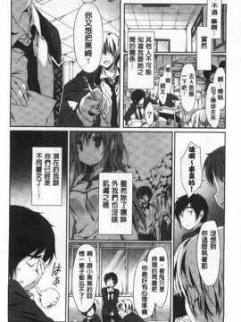 [emily] らぶコロン [Chinese] [風與黑暗掃圖]_0053