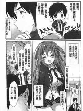 [emily] らぶコロン [Chinese] [風與黑暗掃圖]_0054