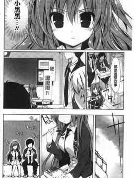 [emily] らぶコロン [Chinese] [風與黑暗掃圖]_0055