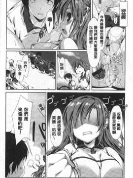 [emily] らぶコロン [Chinese] [風與黑暗掃圖]_0065