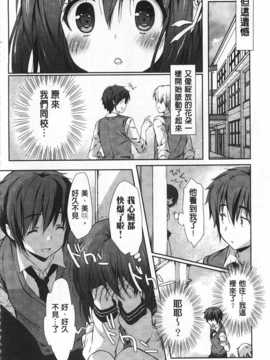 [emily] らぶコロン [Chinese] [風與黑暗掃圖]_0071