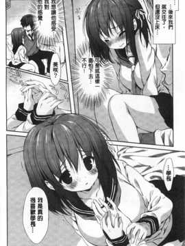 [emily] らぶコロン [Chinese] [風與黑暗掃圖]_0073
