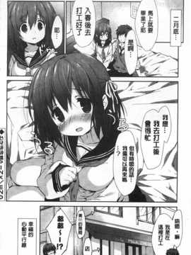 [emily] らぶコロン [Chinese] [風與黑暗掃圖]_0085