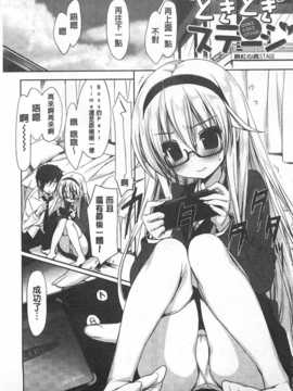[emily] らぶコロン [Chinese] [風與黑暗掃圖]_0086