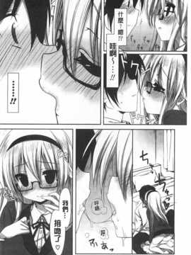 [emily] らぶコロン [Chinese] [風與黑暗掃圖]_0091
