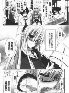 [emily] らぶコロン [Chinese] [風與黑暗掃圖]_0105