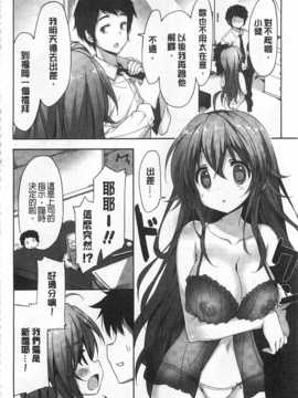 [emily] らぶコロン [Chinese] [風與黑暗掃圖]_0109