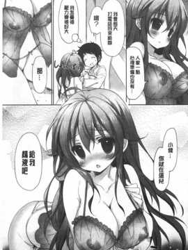 [emily] らぶコロン [Chinese] [風與黑暗掃圖]_0110