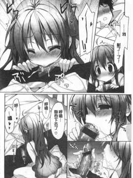 [emily] らぶコロン [Chinese] [風與黑暗掃圖]_0113