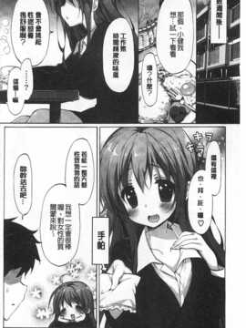 [emily] らぶコロン [Chinese] [風與黑暗掃圖]_0125