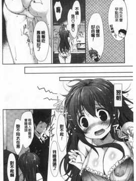 [emily] らぶコロン [Chinese] [風與黑暗掃圖]_0133