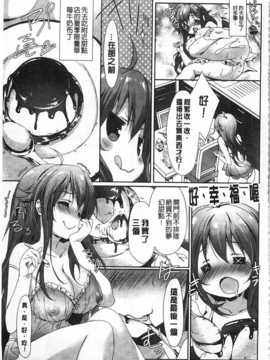 [emily] らぶコロン [Chinese] [風與黑暗掃圖]_0134