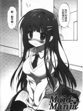 [emily] らぶコロン [Chinese] [風與黑暗掃圖]_0147