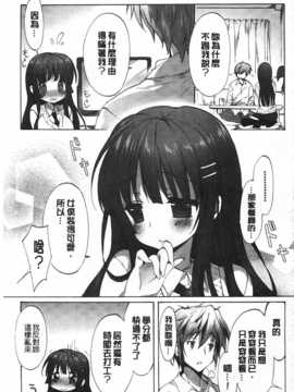 [emily] らぶコロン [Chinese] [風與黑暗掃圖]_0148