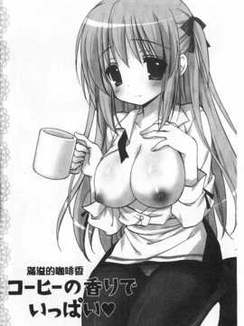 [emily] らぶコロン [Chinese] [風與黑暗掃圖]_0167