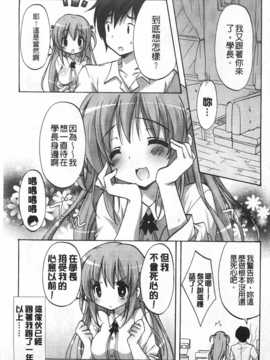[emily] らぶコロン [Chinese] [風與黑暗掃圖]_0168
