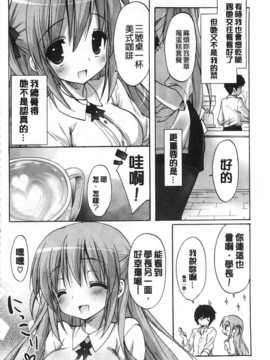 [emily] らぶコロン [Chinese] [風與黑暗掃圖]_0169