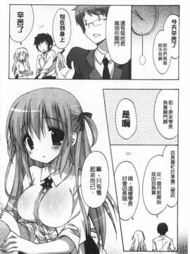 [emily] らぶコロン [Chinese] [風與黑暗掃圖]_0171