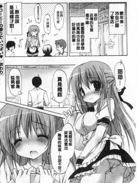 [emily] らぶコロン [Chinese] [風與黑暗掃圖]_0185