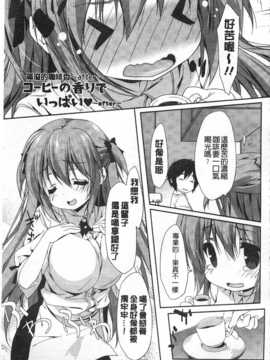 [emily] らぶコロン [Chinese] [風與黑暗掃圖]_0186