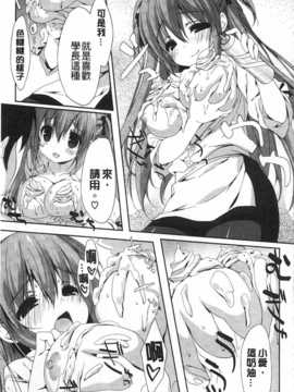 [emily] らぶコロン [Chinese] [風與黑暗掃圖]_0188