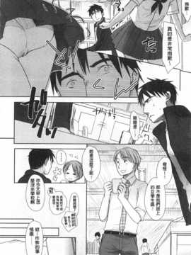 [岡田コウ] せんせいと、わたしと。 上 [Chinese] [黑暗掃圖]_0013