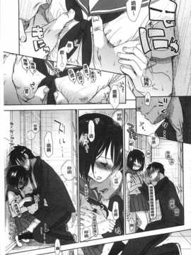 [岡田コウ] せんせいと、わたしと。 上 [Chinese] [黑暗掃圖]_0024
